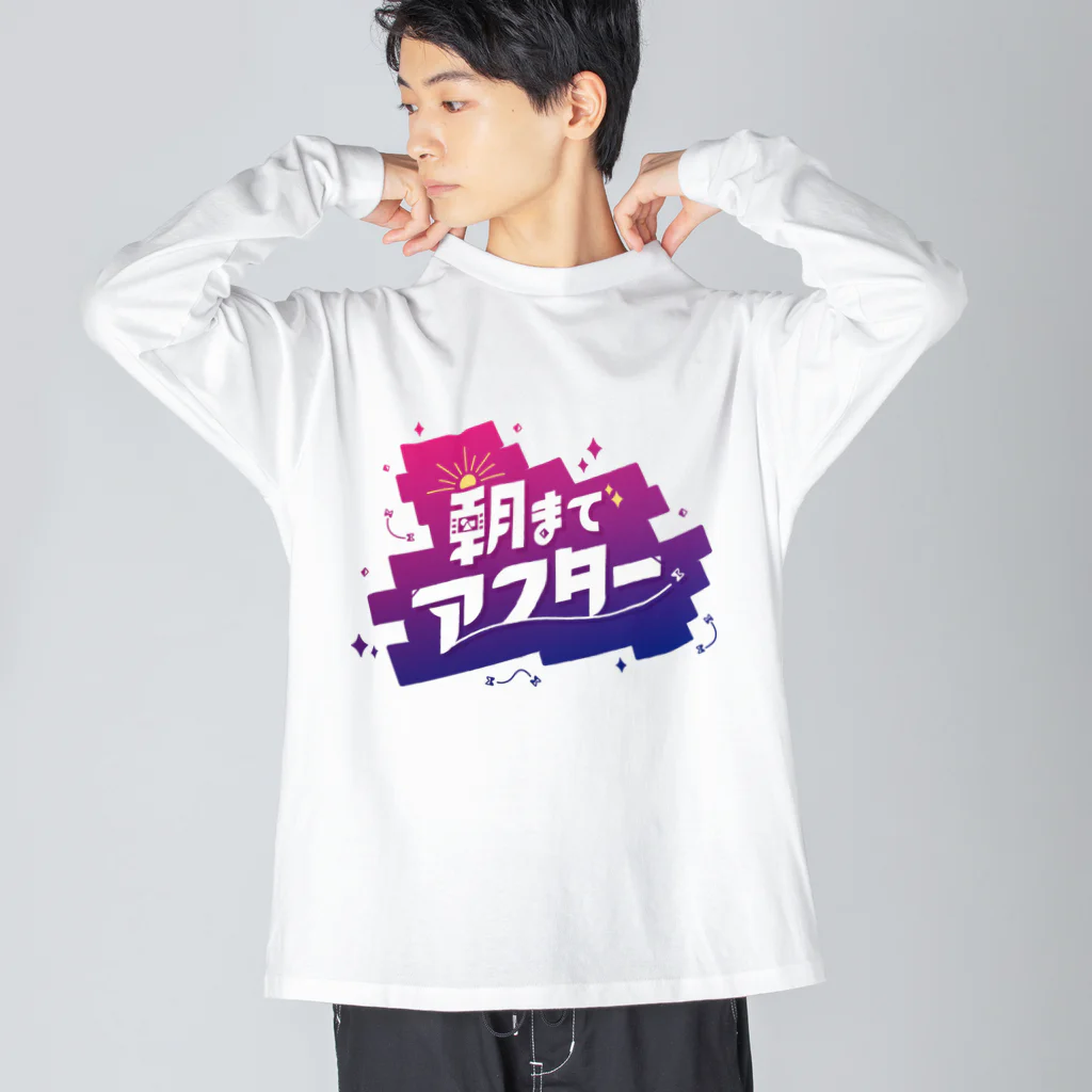 モンブランの#朝までアフター ビッグシルエットロングスリーブTシャツ