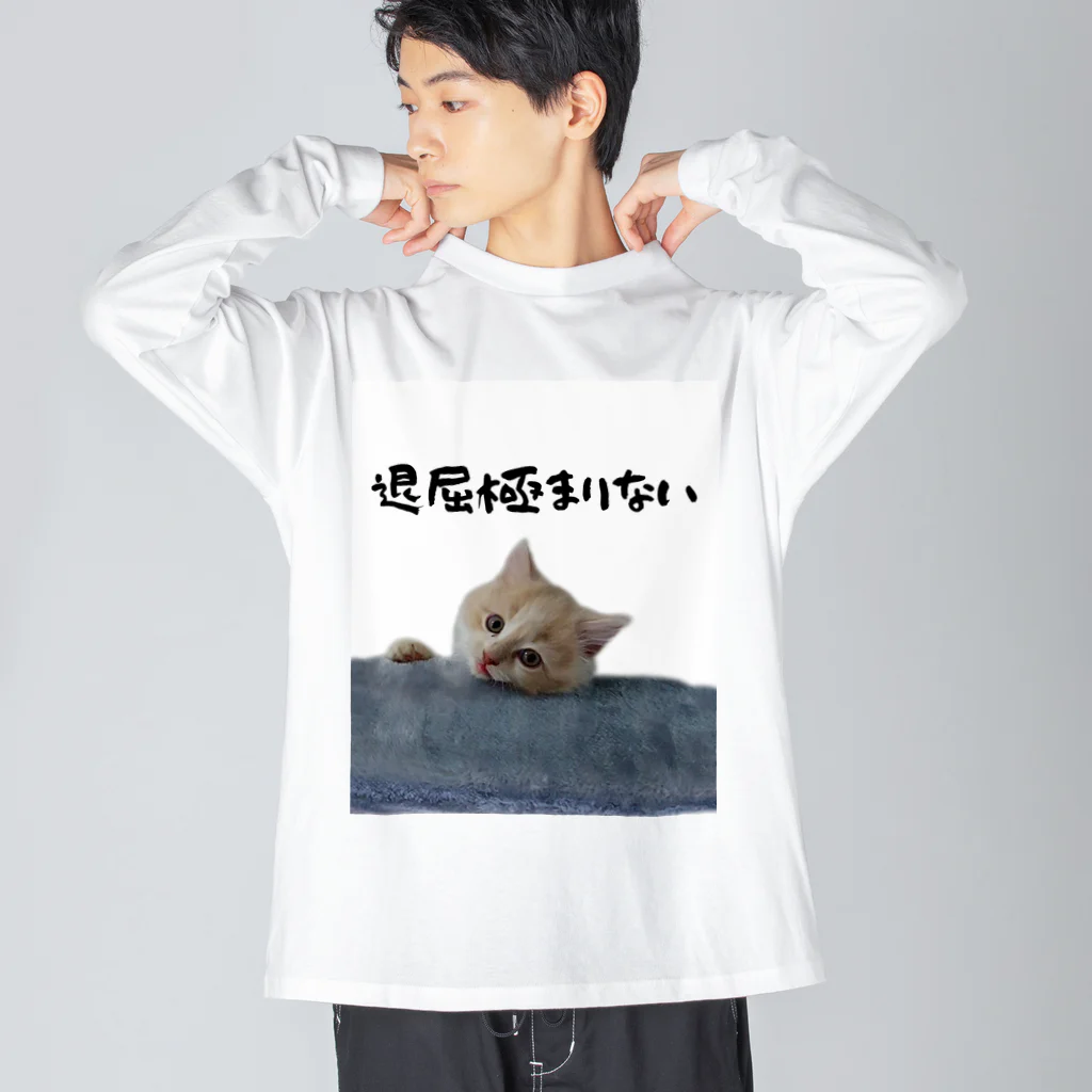 munteaの退屈 むぎねこ ビッグシルエットロングスリーブTシャツ