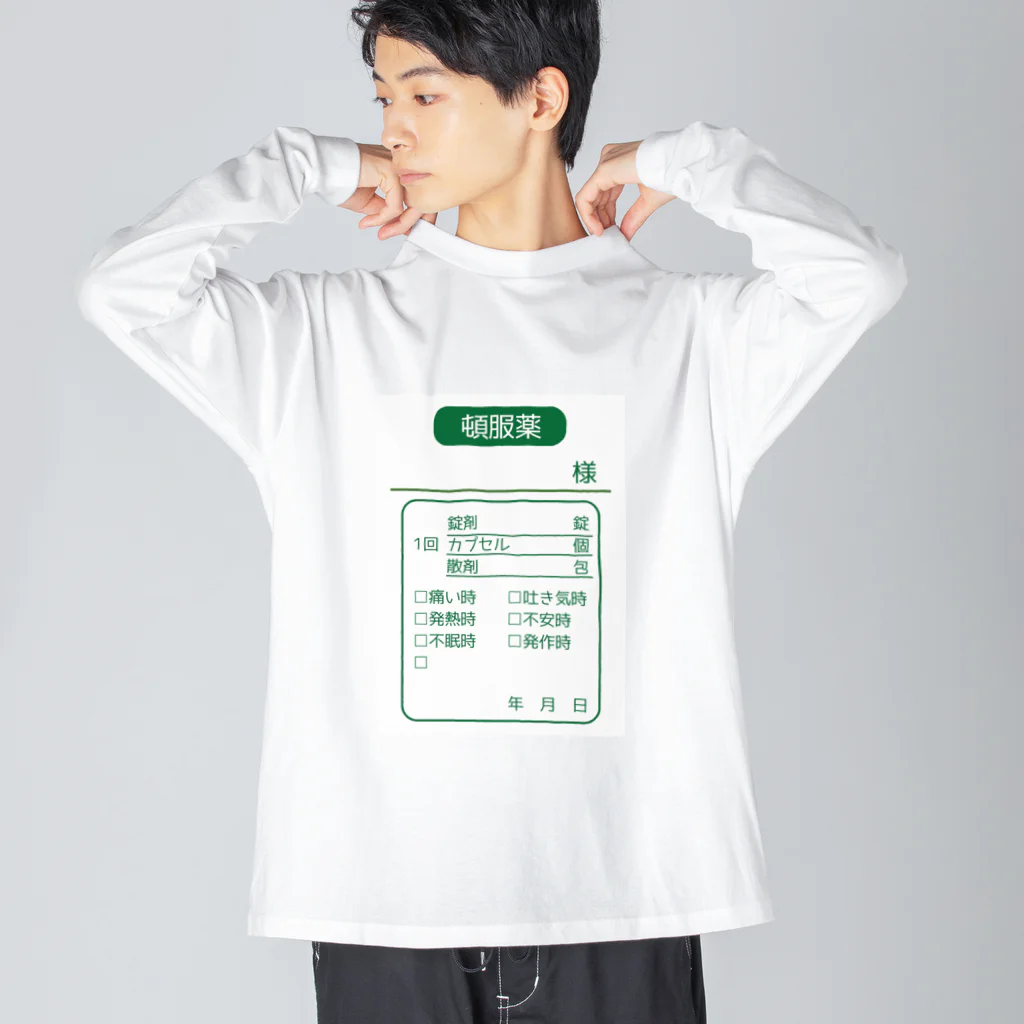 薬剤師　ファマディーの薬袋（頓服薬）シリーズ Big Long Sleeve T-Shirt