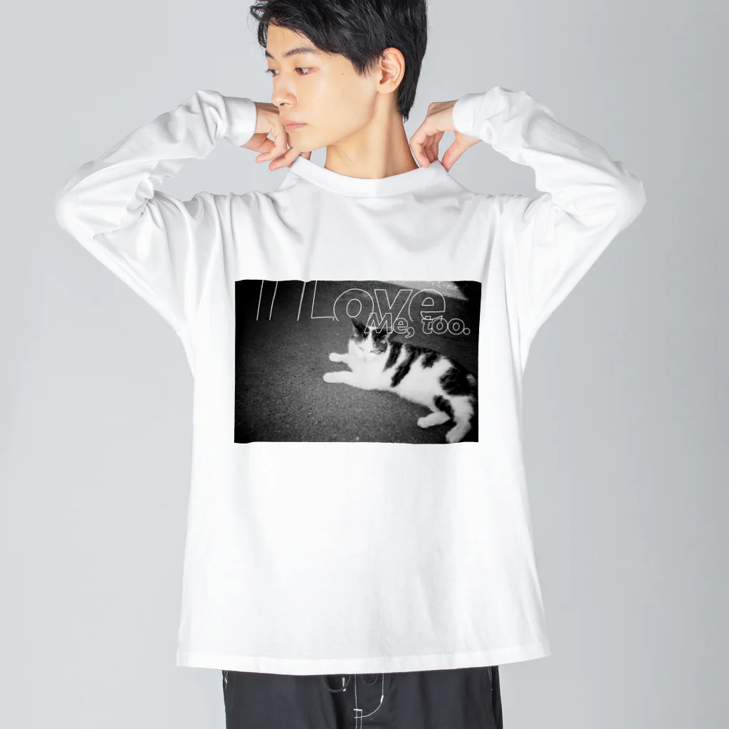 じじじのI LOVE ME, TOO. (猫) Big Long Sleeve T-Shirt