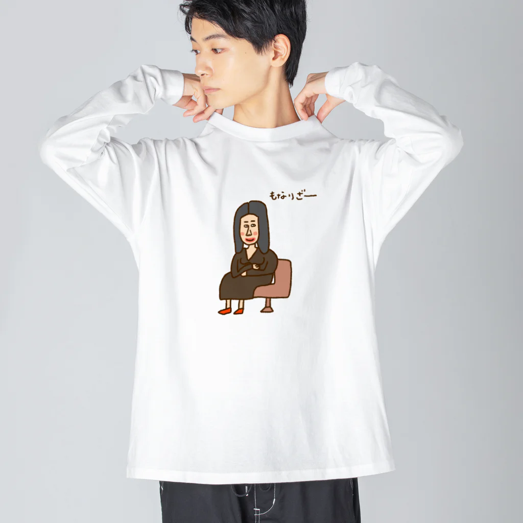 Siderunの館 B2の画伯チックなモナリザ Big Long Sleeve T-Shirt