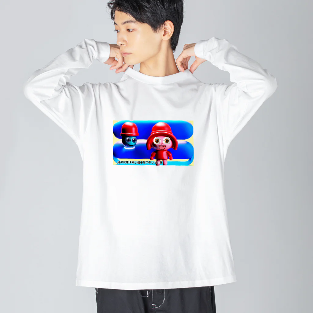 邪夢ヲジサンの俺の友達は赤い帽子をかぶっている Big Long Sleeve T-Shirt