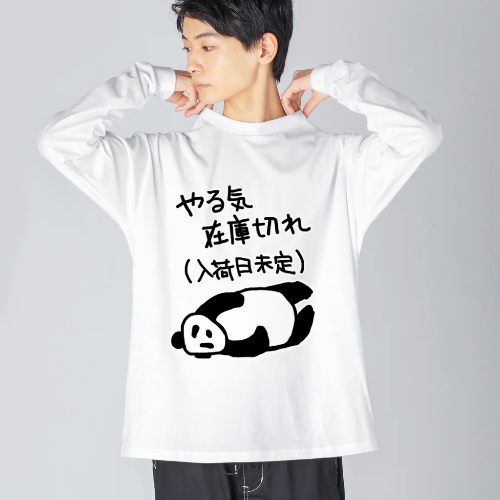 ミナミコアリクイ【のの】のやる気 入荷日未定【パンダ】 ビッグシルエットロングスリーブTシャツ