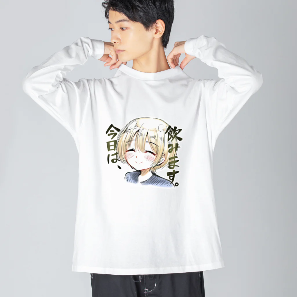 くれしまの今日は飲みますちゃん Big Long Sleeve T-Shirt