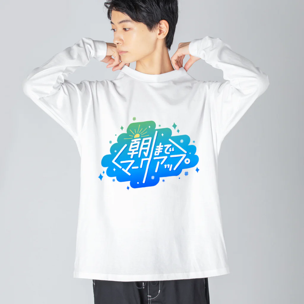 モンブランの#朝までマークアップ ビッグシルエットロングスリーブTシャツ