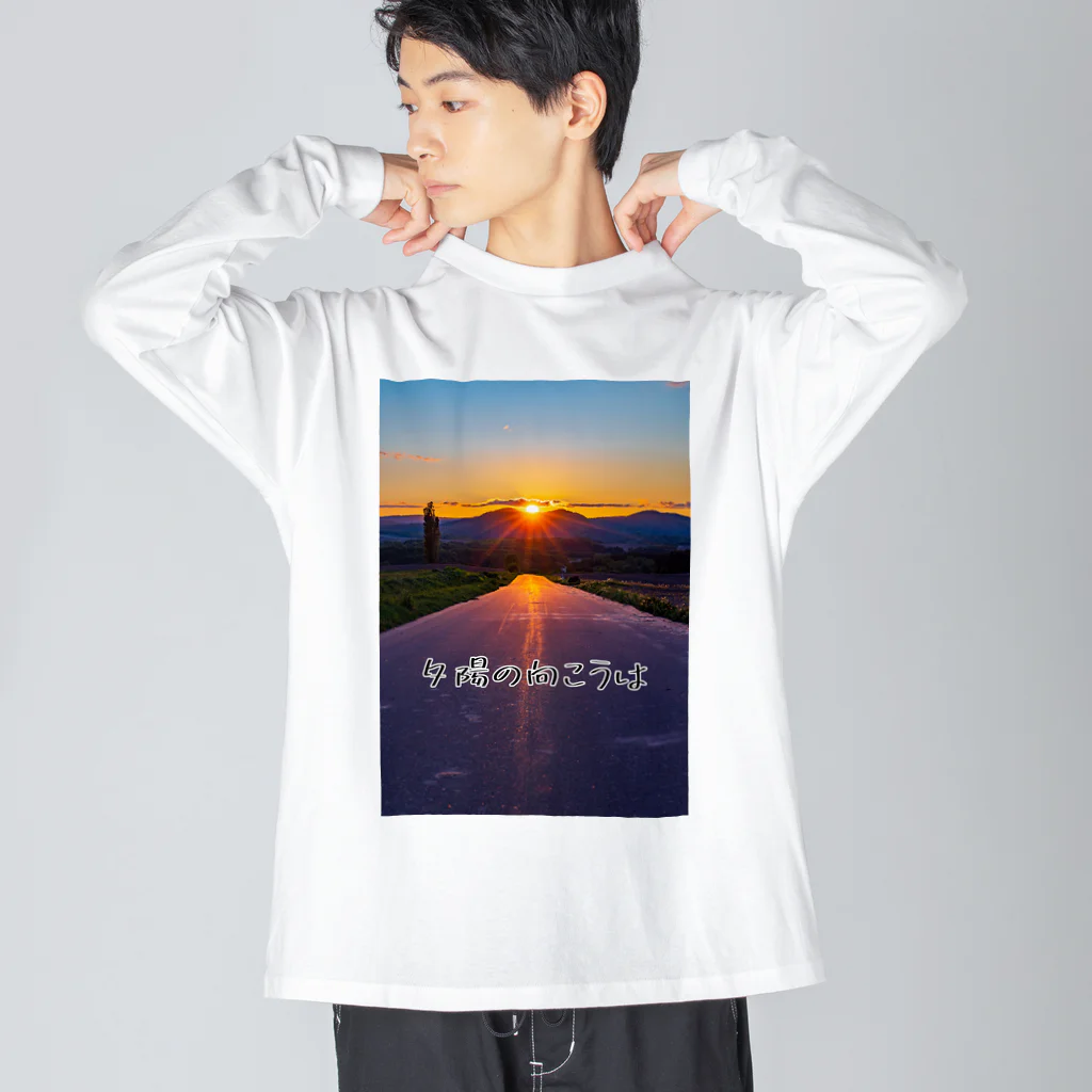 guchy-kの夕陽の向こうは ビッグシルエットロングスリーブTシャツ