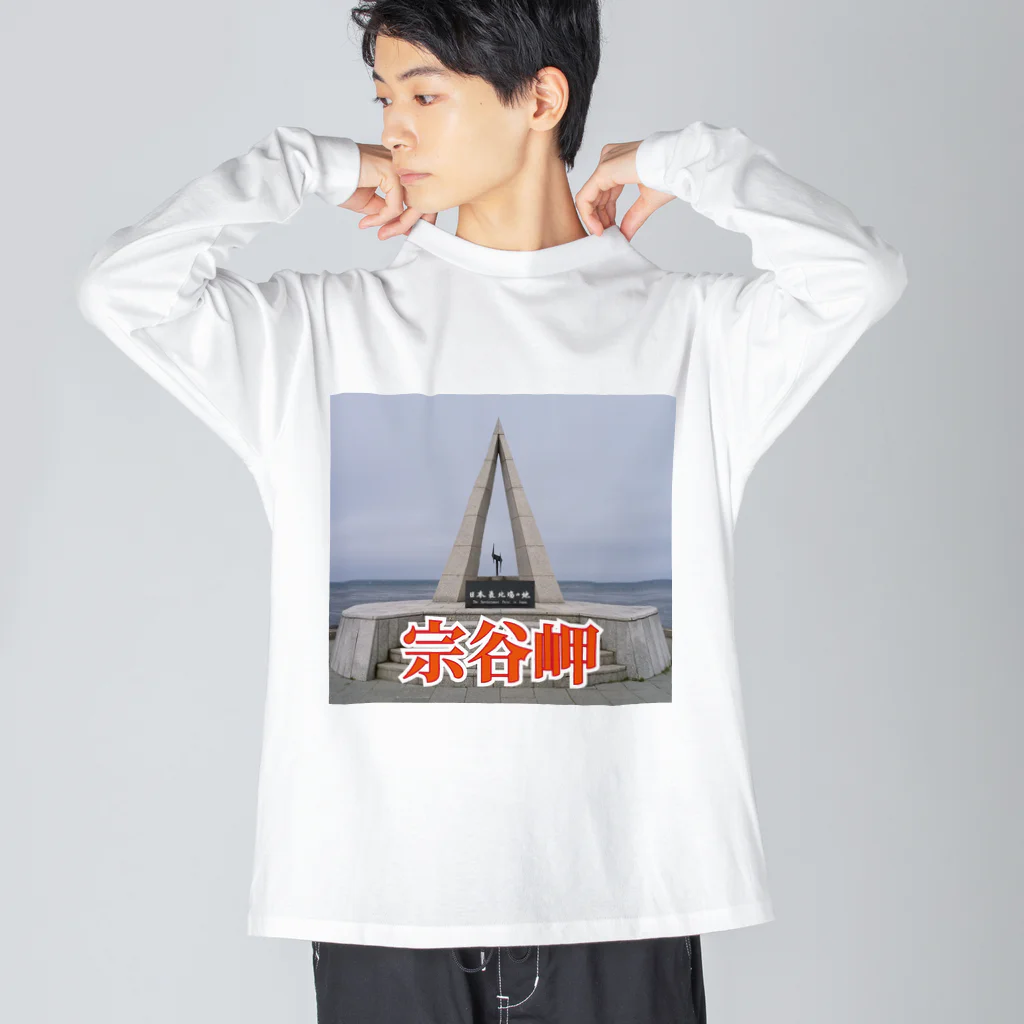 wataru-ingの宗谷岬モニュメント Big Long Sleeve T-Shirt