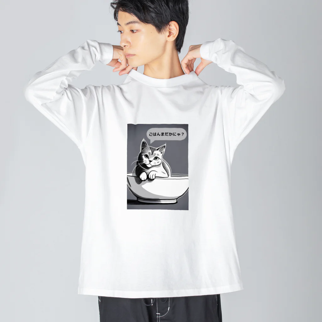 ラオタ監督のご飯待ちの猫さん Big Long Sleeve T-Shirt