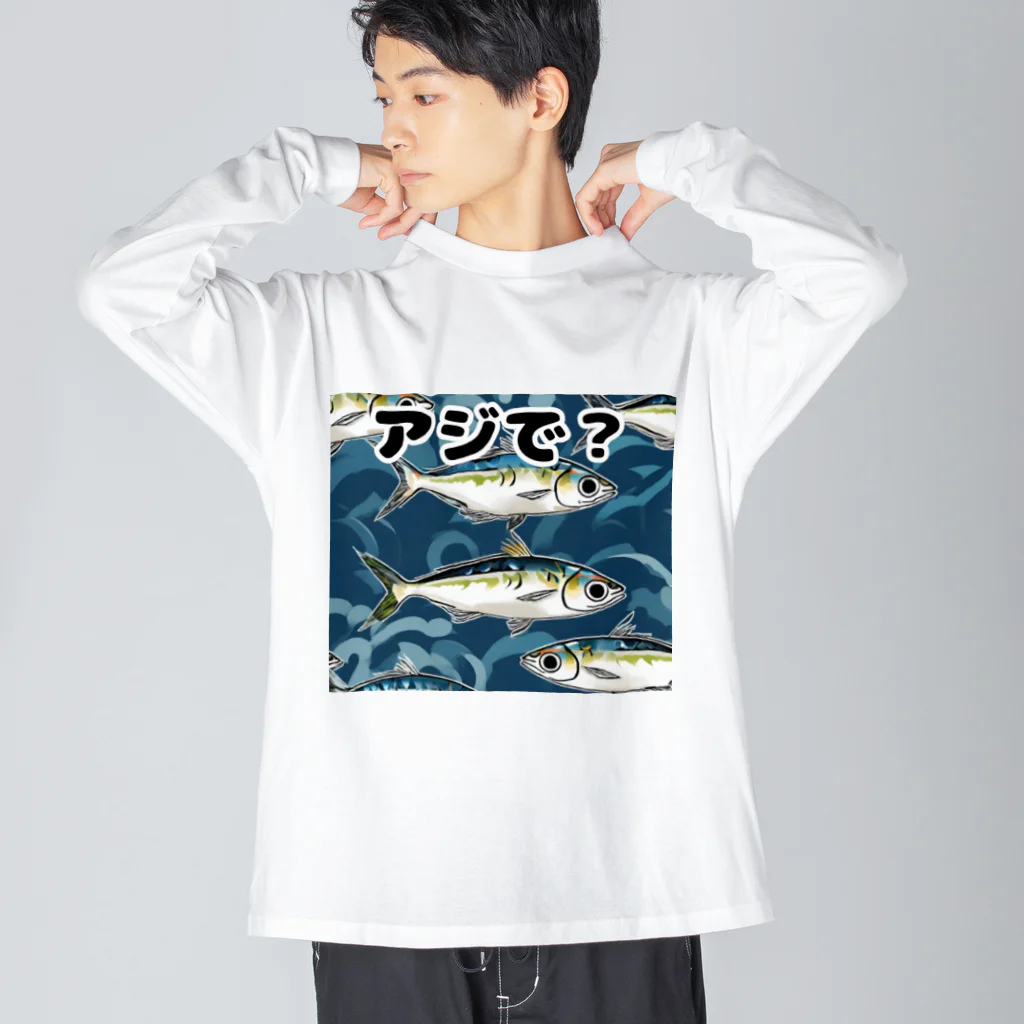 アジンガーのアジンガー用 Big Long Sleeve T-Shirt