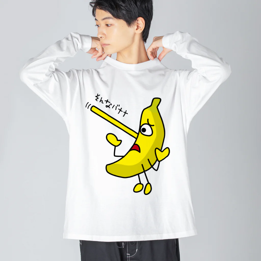 B-catのそんなバナナ　ピノキオ ビッグシルエットロングスリーブTシャツ