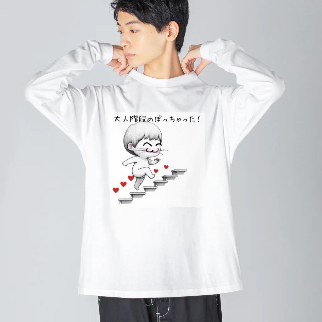 maeken work shopipの大人の階段 Big Long Sleeve T-Shirt