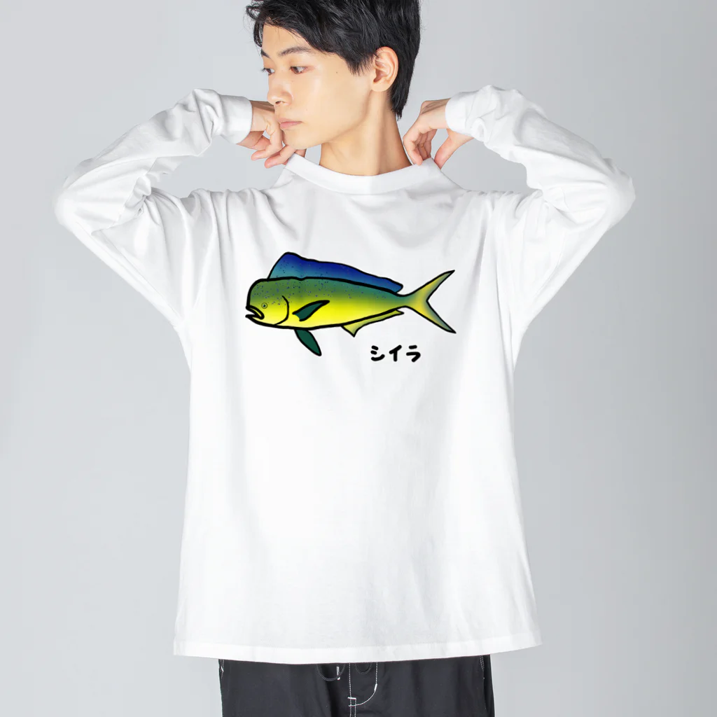 脂身通信Ｚの【魚シリーズ】シイラ♪1908  Big Long Sleeve T-Shirt