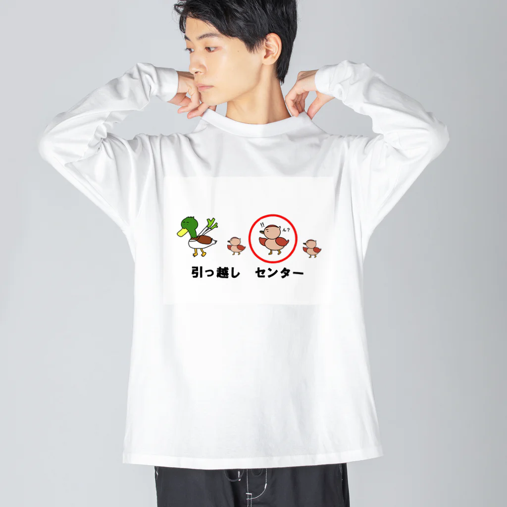 Aiyanの引っ越し　センター Big Long Sleeve T-Shirt