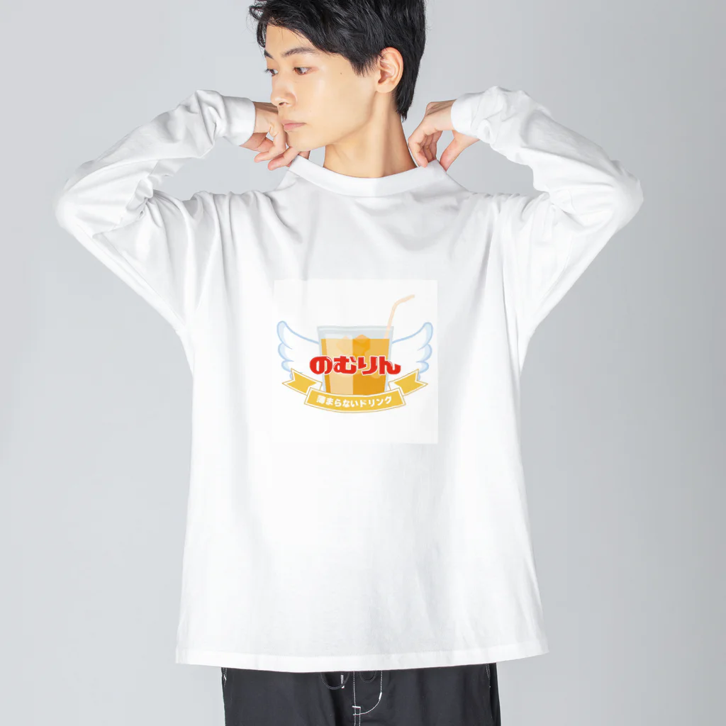 【公式】Restaurant おむりんの【公式】薄まらないドリンク店　のむりん　グッズ ビッグシルエットロングスリーブTシャツ