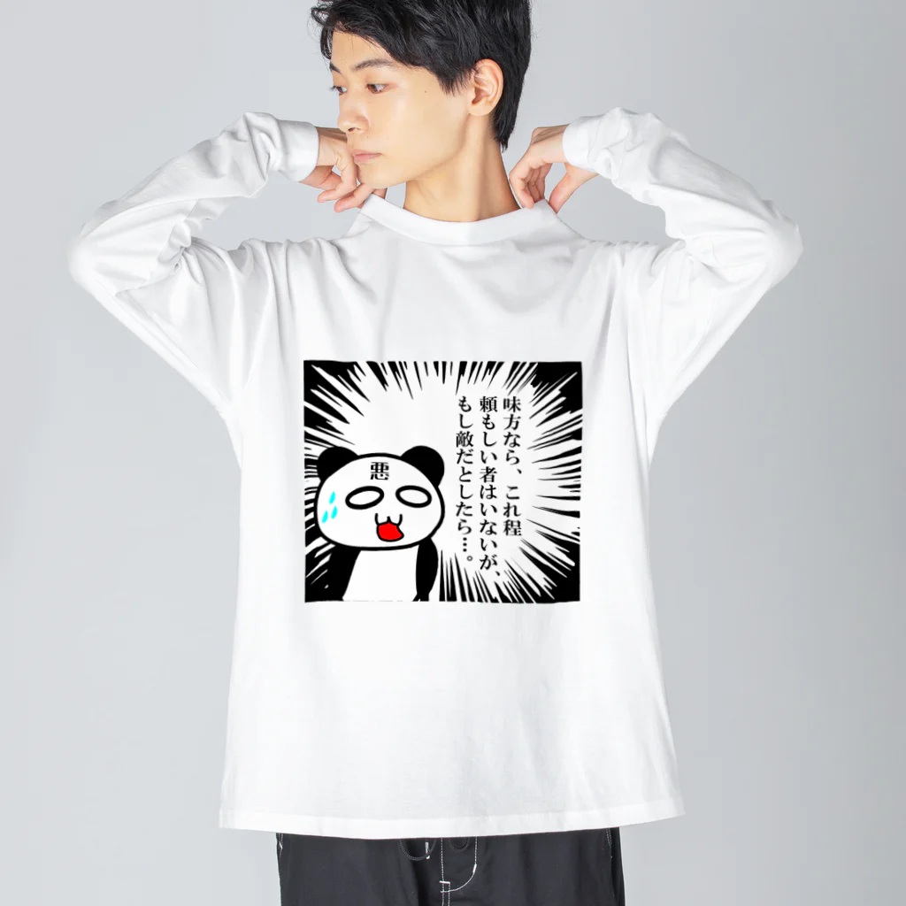 ようようよのちょい悪のパンダ Big Long Sleeve T-Shirt