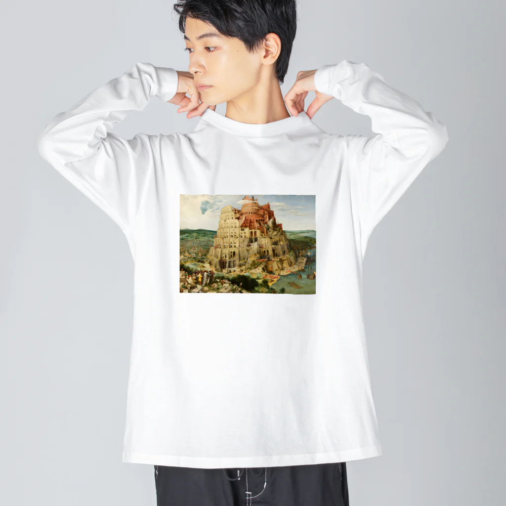 名画館のブリューゲル「バベルの塔①」　ピーテル・ブリューゲルの絵画【名画】 Big Long Sleeve T-Shirt