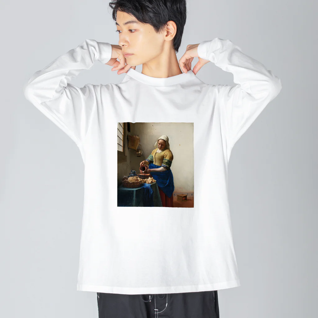 名画館のフェルメール「牛乳を注ぐ女」　ヨハネス・フェルメールの絵画【名画】 Big Long Sleeve T-Shirt