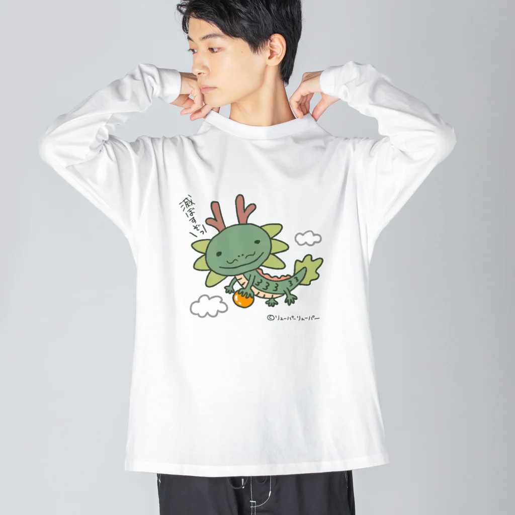 Siderunの館 B2のリューパーリューパー Big Long Sleeve T-Shirt