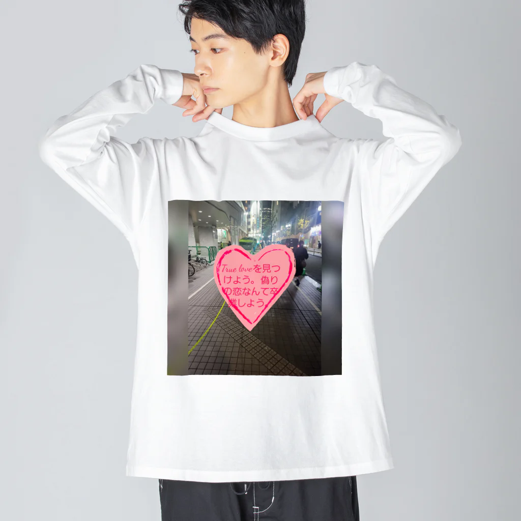 Himajiroのさよなら大久保公園グッズ Big Long Sleeve T-Shirt