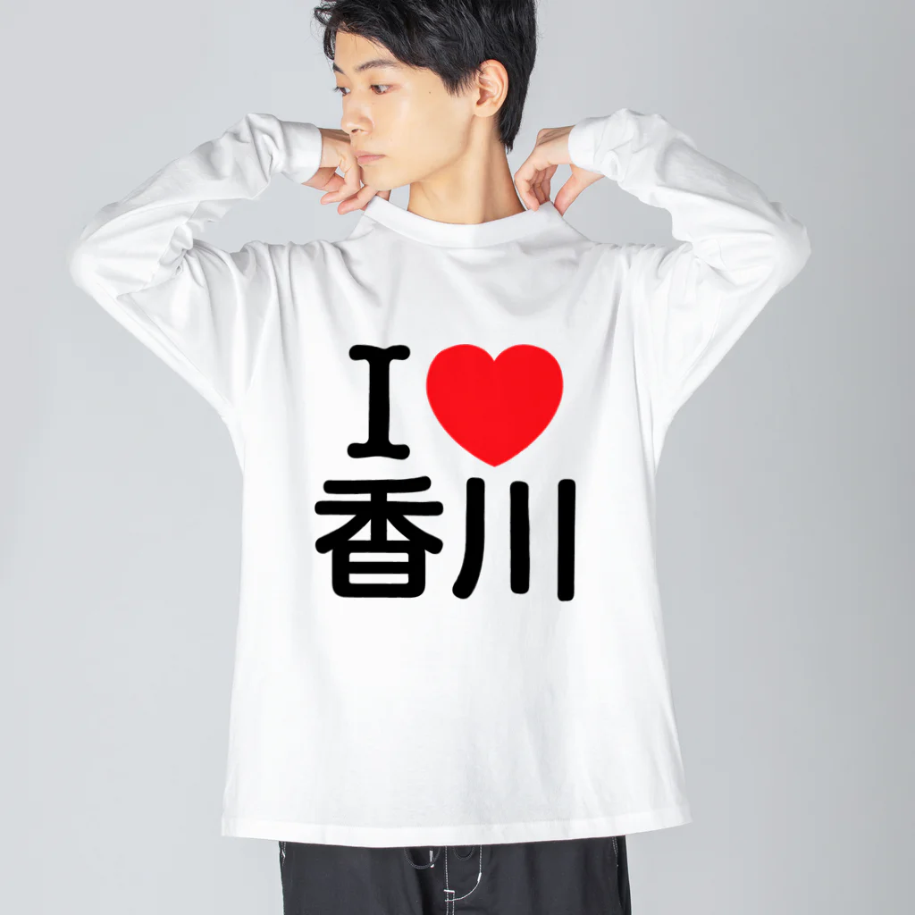 4A-Studio（よんえーすたじお）のI LOVE 香川（日本語） Big Long Sleeve T-Shirt