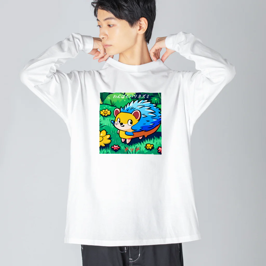 murafamilyのわんぱくハリネズミ【チッチ】 ビッグシルエットロングスリーブTシャツ