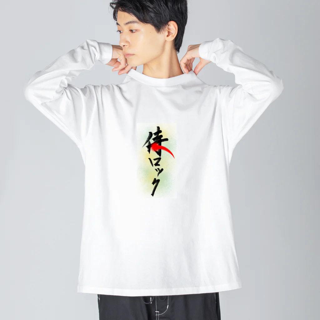 ume's shopの侍ロック Big Long Sleeve T-Shirt