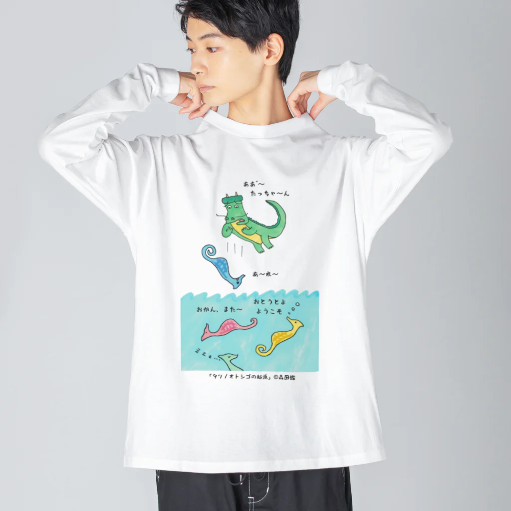 森図鑑の[森図鑑] タツノオトシゴの起源 ビッグシルエットロングスリーブTシャツ