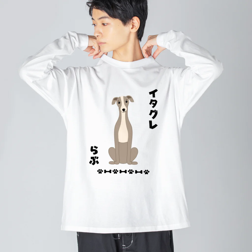 わんだーぱうだーのイタグレらぶ Big Long Sleeve T-Shirt