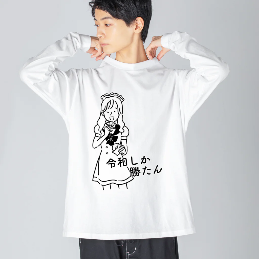  メイドカジノ　アキバギルドのミニキャラ♡スーパーチーフ令和 Big Long Sleeve T-Shirt