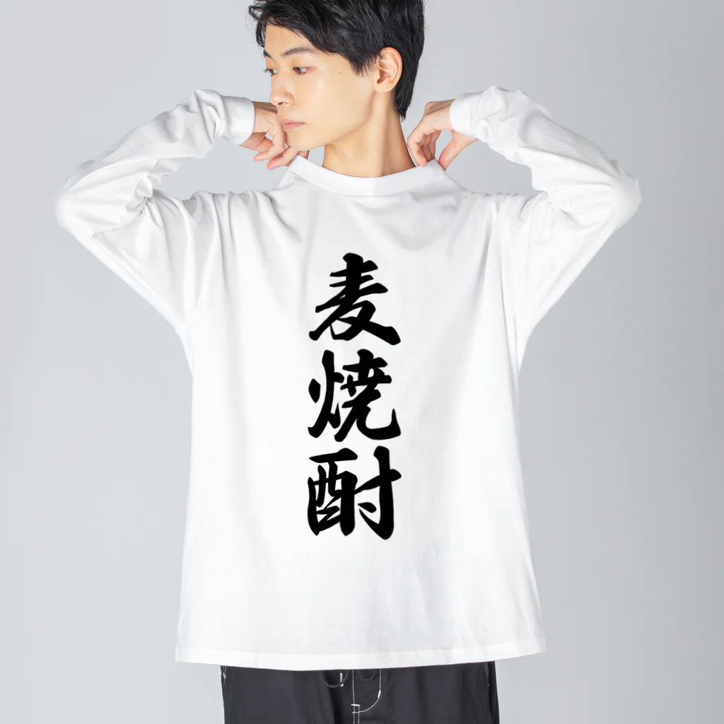 着る文字屋の麦焼酎 ビッグシルエットロングスリーブTシャツ