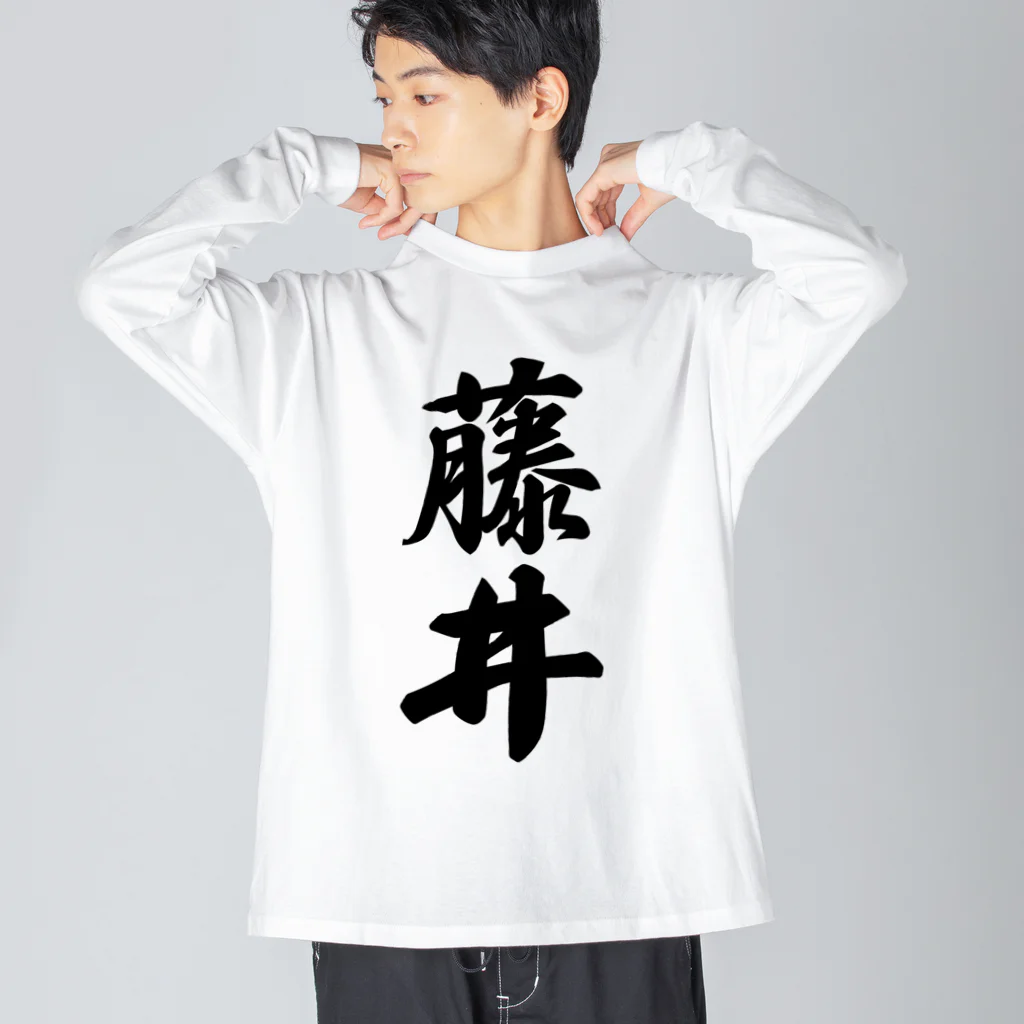 着る文字屋の藤井 Big Long Sleeve T-Shirt