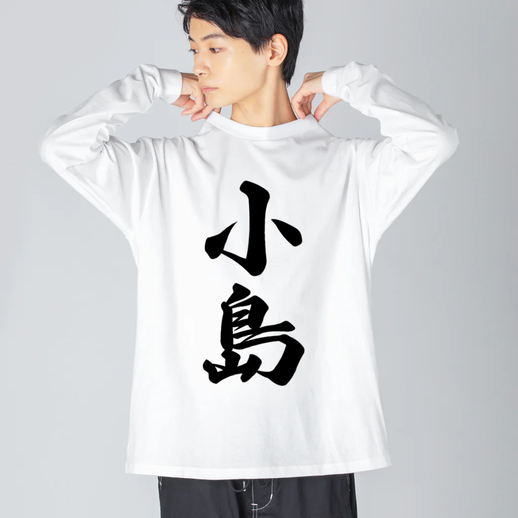 着る文字屋の小島 ビッグシルエットロングスリーブTシャツ