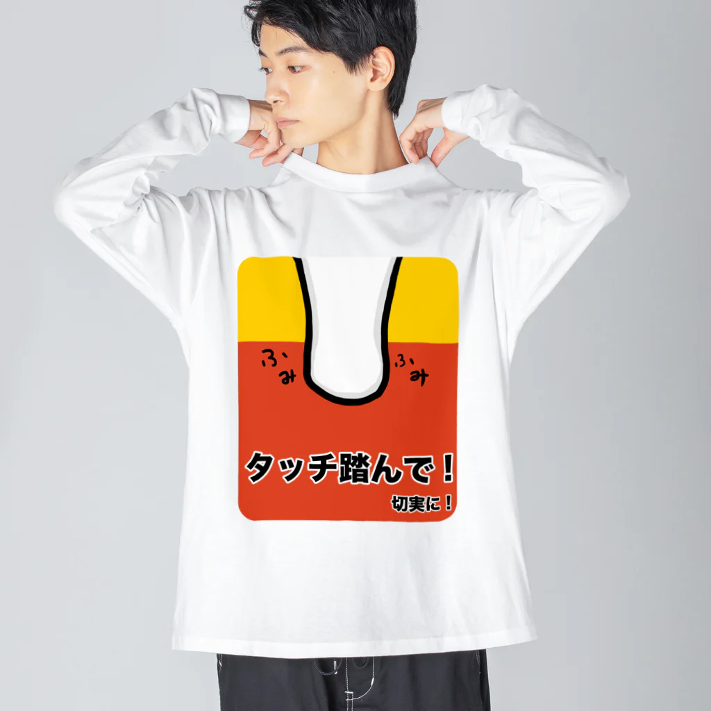 ehime@けだま&もち＆すみのAGILITY DOG「タッチ踏んで！切実に！」 Big Long Sleeve T-Shirt