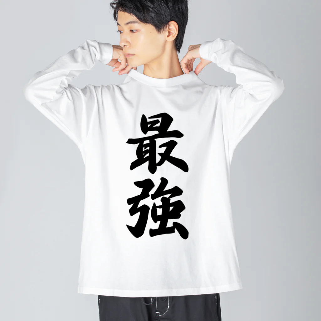 着る文字屋の最強 Big Long Sleeve T-Shirt