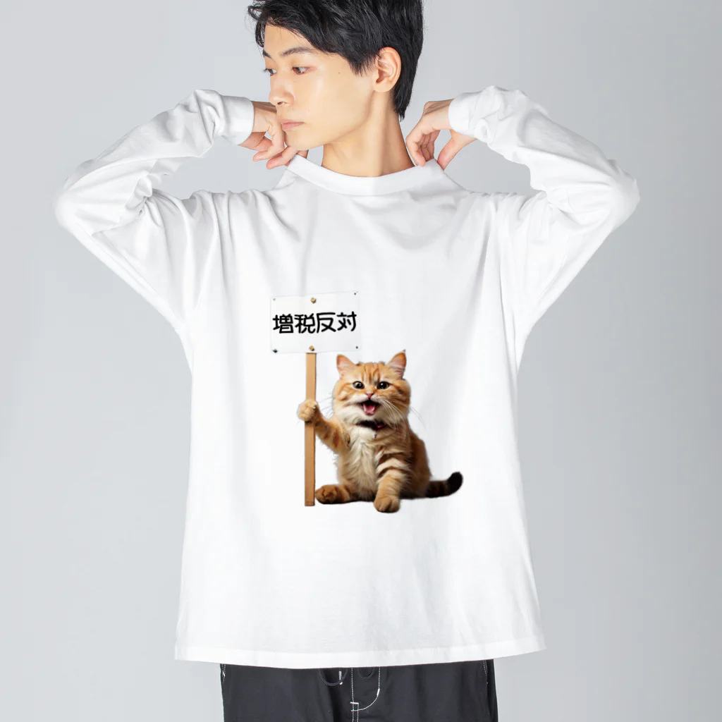 ColorfulCraft_Dの増税反対猫 ビッグシルエットロングスリーブTシャツ