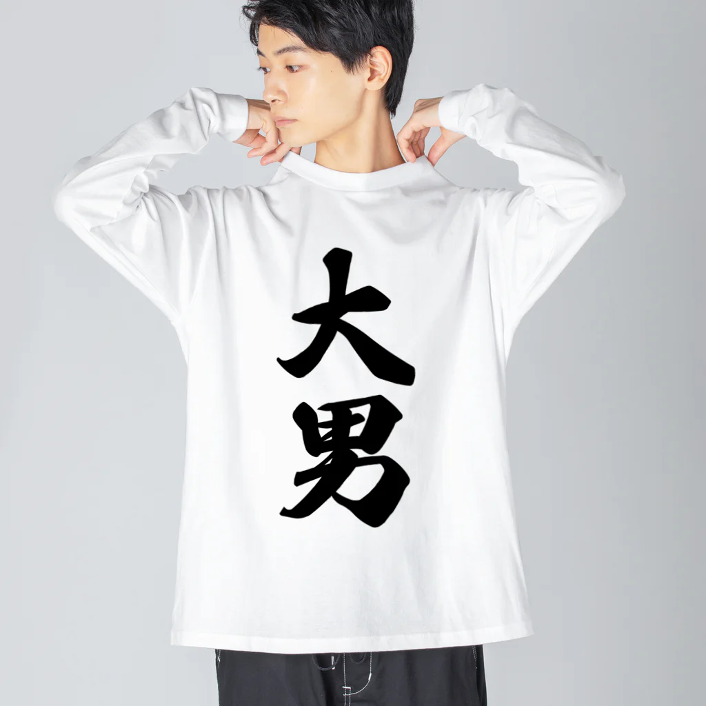 着る文字屋の大男 ビッグシルエットロングスリーブTシャツ