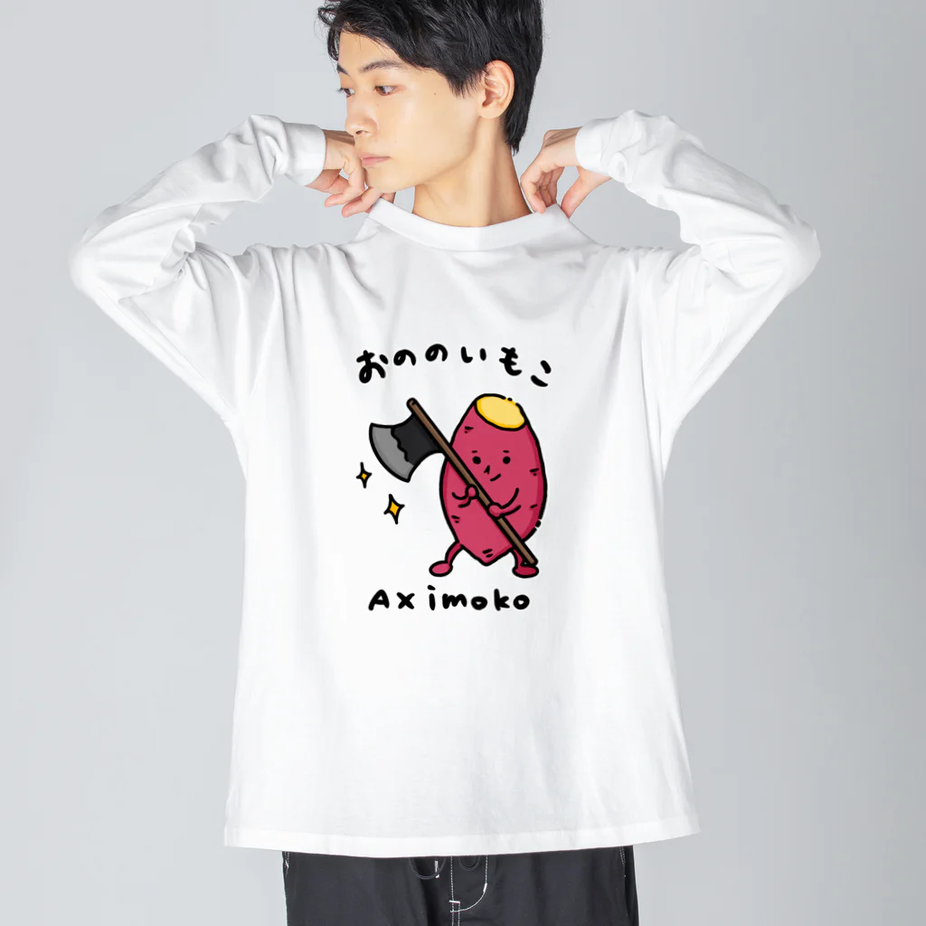 Andiamoのおののいもこ Big Long Sleeve T-Shirt