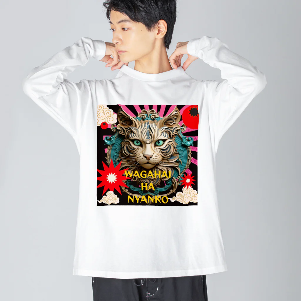 55kentanの吾輩は猫だんべな Big Long Sleeve T-Shirt