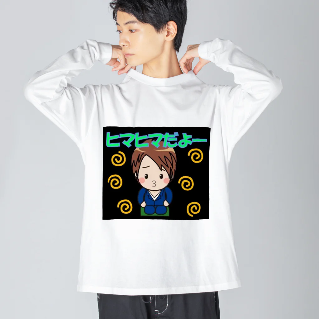 FXトレーダーちはるのひまつぶしくん Big Long Sleeve T-Shirt