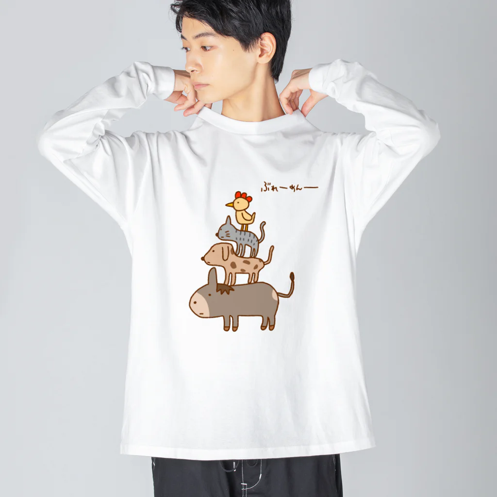 Siderunの館 B2の画伯チックなブレーメンの音楽隊 Big Long Sleeve T-Shirt