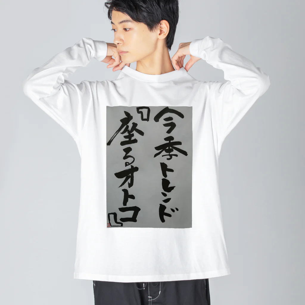 hanabatakeyasuの今季トレンド ビッグシルエットロングスリーブTシャツ