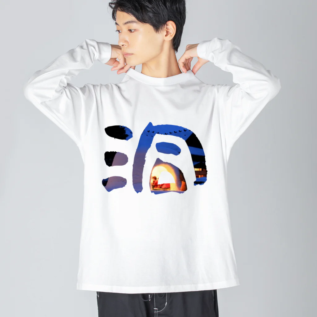 Koh Suzukiの洞 -dou- Big Long Sleeve T-Shirt