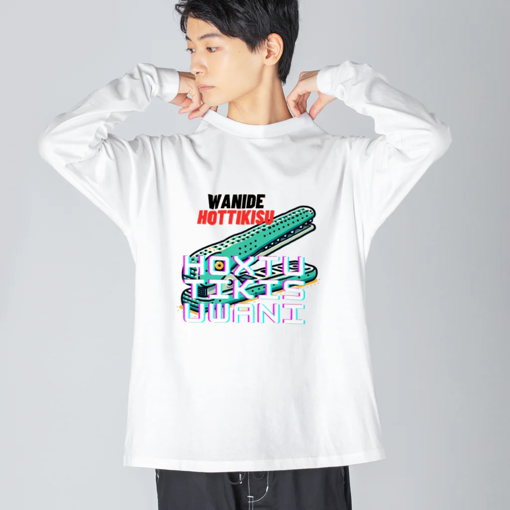 ken12のホッチキスワニ Big Long Sleeve T-Shirt