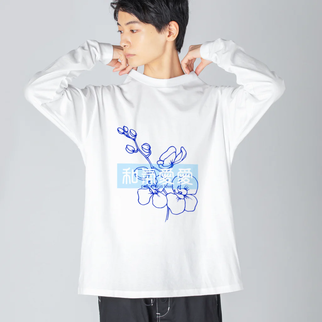 Re:lections STOREの言霊・和氣愛愛シリーズ ビッグシルエットロングスリーブTシャツ