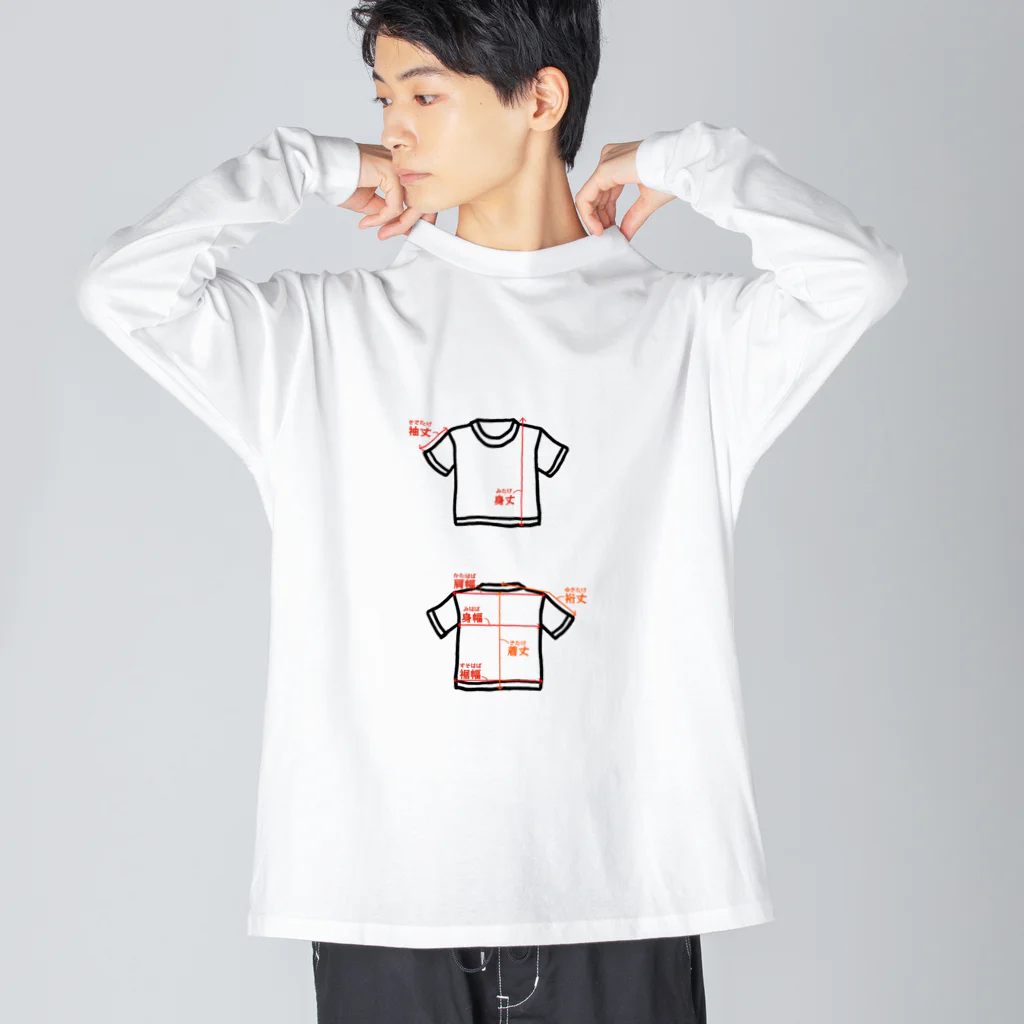 channel 41度のTシャツサイズの測り方1 Big Long Sleeve T-Shirt