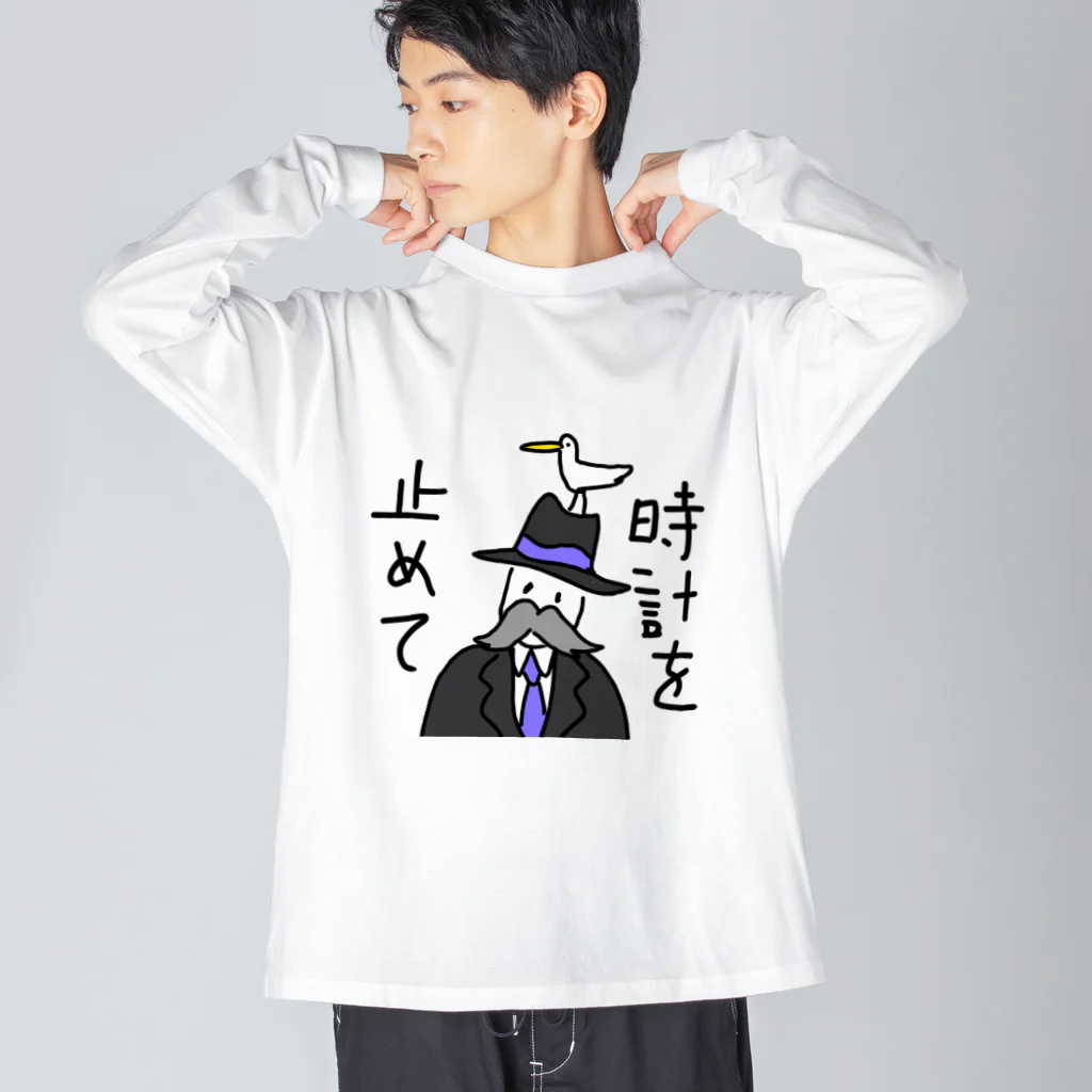 愛と幸せの魔法使いの時計を止めて Big Long Sleeve T-Shirt