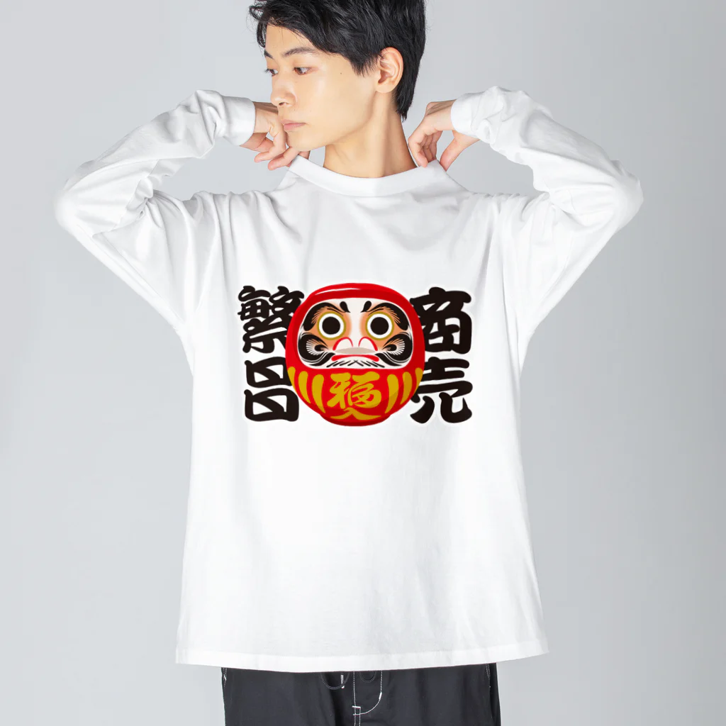 お絵かき屋さんの「商売繁昌」だるま ダルマ 達磨  Big Long Sleeve T-Shirt