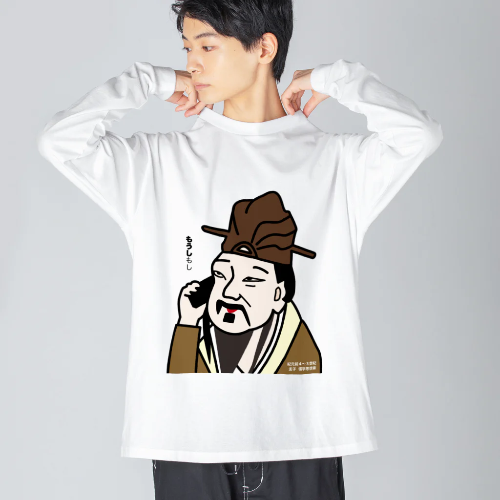 B-catのだじゃれ偉人シリーズ「孟子」 Big Long Sleeve T-Shirt