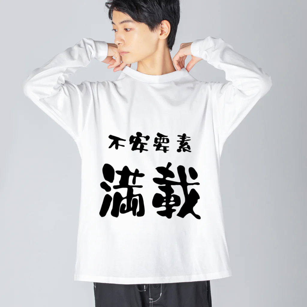 ニゴ猫　shopの言葉　不安要素満載 Big Long Sleeve T-Shirt