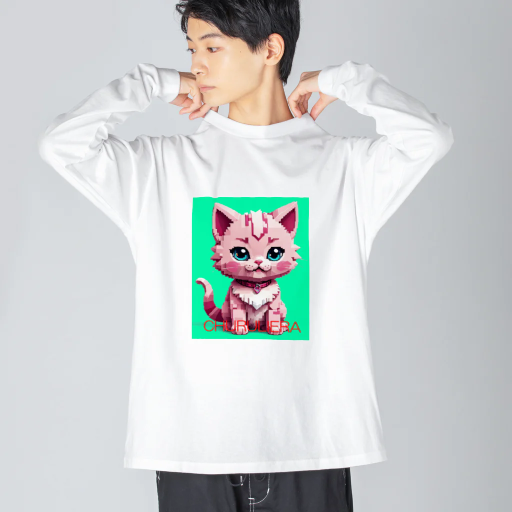 chururieraの子ねこのチュルリエラくん ビッグシルエットロングスリーブTシャツ